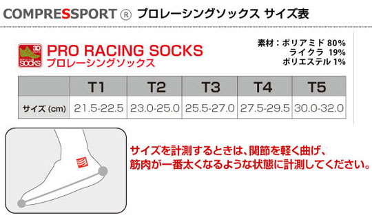 size_socks02.jpg