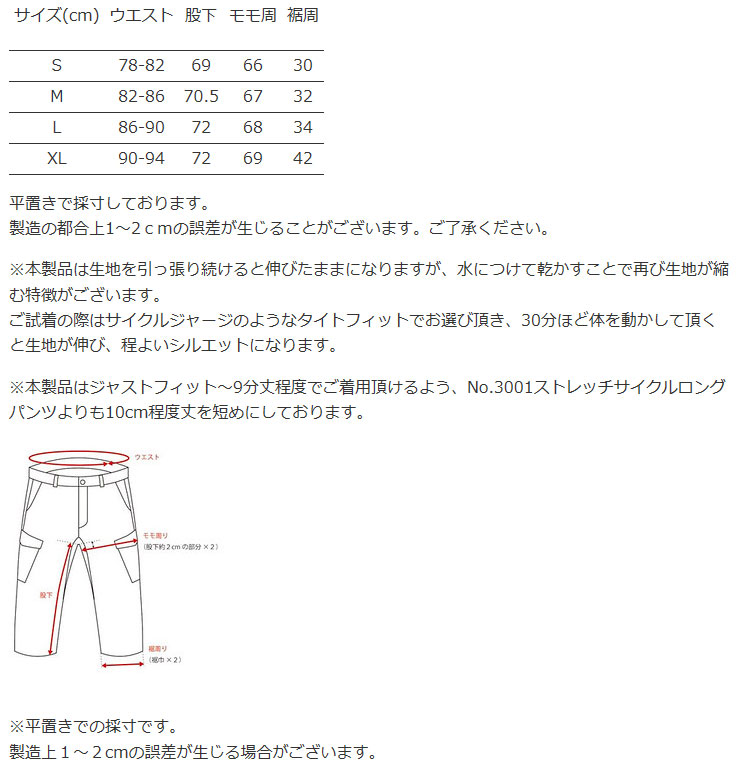 rin project リンプロジェクト サイズ表